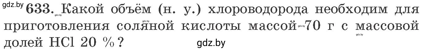 Условие номер 633 (страница 106) гдз по химии 11 класс Хвалюк, Резяпкин, сборник задач