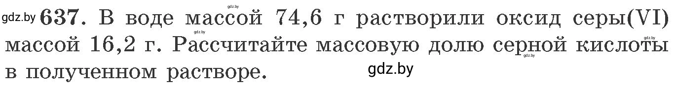 Условие номер 637 (страница 107) гдз по химии 11 класс Хвалюк, Резяпкин, сборник задач