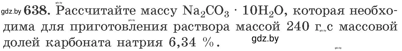 Условие номер 638 (страница 107) гдз по химии 11 класс Хвалюк, Резяпкин, сборник задач