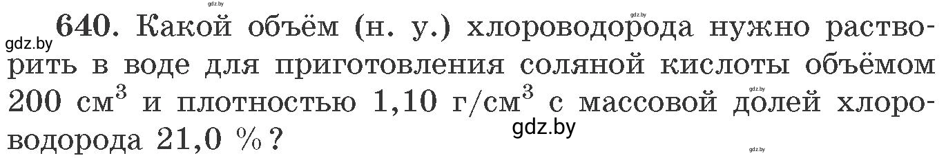 Условие номер 640 (страница 107) гдз по химии 11 класс Хвалюк, Резяпкин, сборник задач