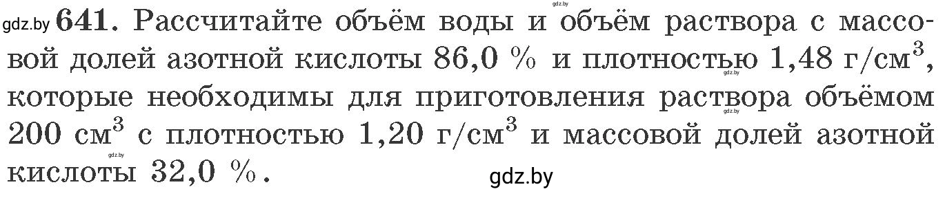 Условие номер 641 (страница 107) гдз по химии 11 класс Хвалюк, Резяпкин, сборник задач