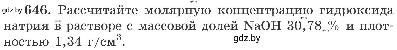 Условие номер 646 (страница 108) гдз по химии 11 класс Хвалюк, Резяпкин, сборник задач