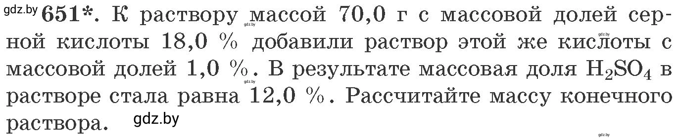 Условие номер 651 (страница 108) гдз по химии 11 класс Хвалюк, Резяпкин, сборник задач