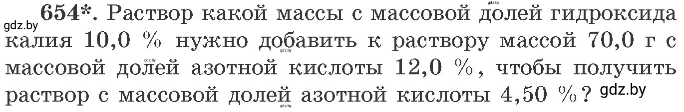 Условие номер 654 (страница 109) гдз по химии 11 класс Хвалюк, Резяпкин, сборник задач