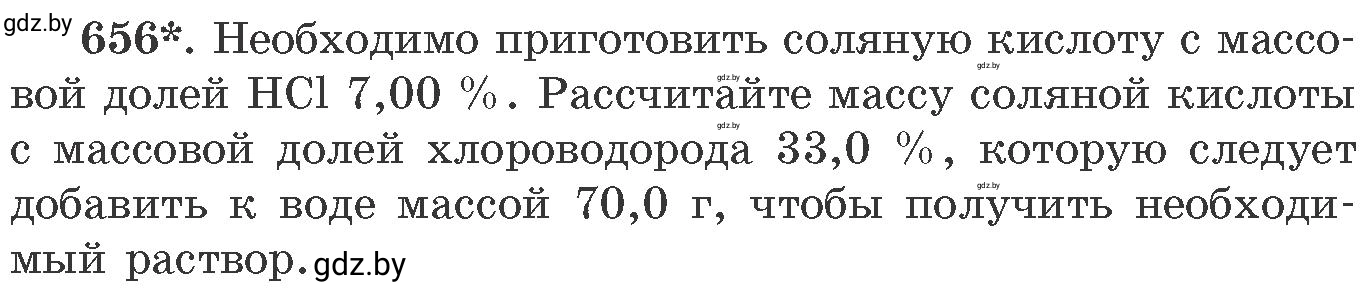 Условие номер 656 (страница 109) гдз по химии 11 класс Хвалюк, Резяпкин, сборник задач