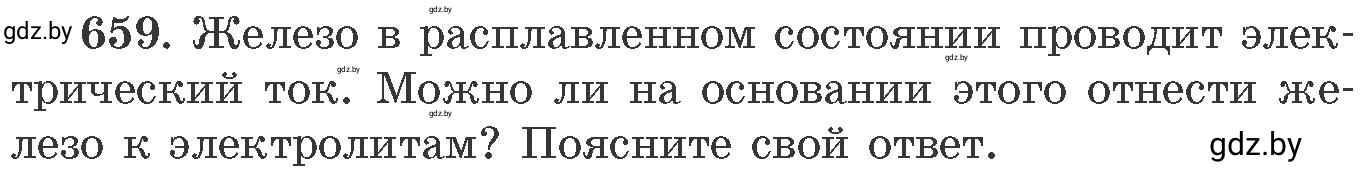 Условие номер 659 (страница 111) гдз по химии 11 класс Хвалюк, Резяпкин, сборник задач