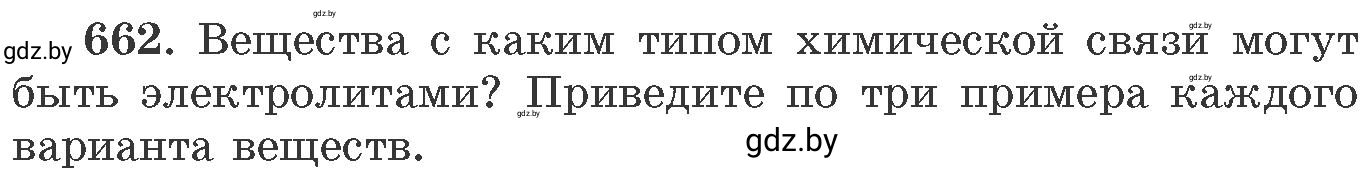 Условие номер 662 (страница 112) гдз по химии 11 класс Хвалюк, Резяпкин, сборник задач