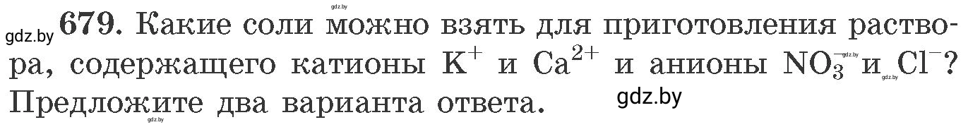 Условие номер 679 (страница 114) гдз по химии 11 класс Хвалюк, Резяпкин, сборник задач