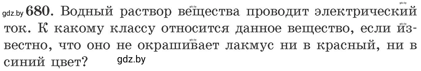 Условие номер 680 (страница 114) гдз по химии 11 класс Хвалюк, Резяпкин, сборник задач