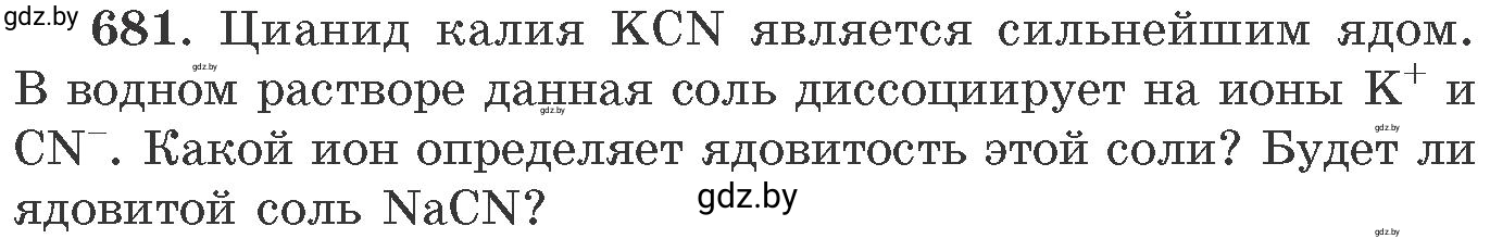 Условие номер 681 (страница 114) гдз по химии 11 класс Хвалюк, Резяпкин, сборник задач