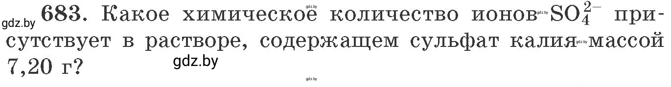 Условие номер 683 (страница 114) гдз по химии 11 класс Хвалюк, Резяпкин, сборник задач