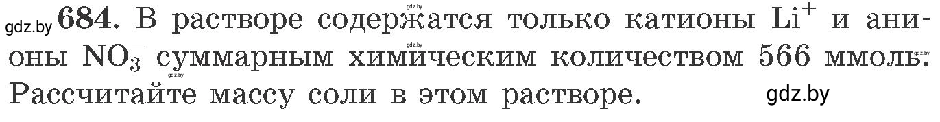 Условие номер 684 (страница 114) гдз по химии 11 класс Хвалюк, Резяпкин, сборник задач