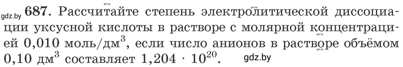 Условие номер 687 (страница 114) гдз по химии 11 класс Хвалюк, Резяпкин, сборник задач