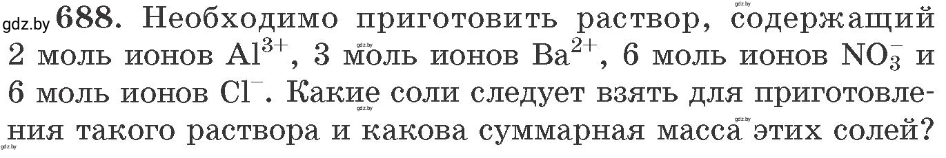 Условие номер 688 (страница 115) гдз по химии 11 класс Хвалюк, Резяпкин, сборник задач