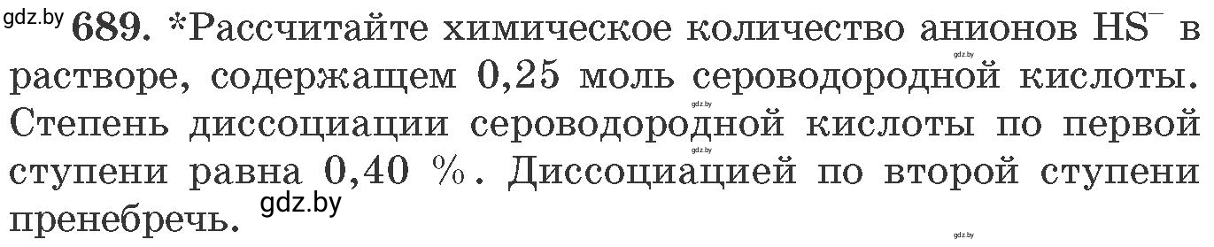 Условие номер 689 (страница 115) гдз по химии 11 класс Хвалюк, Резяпкин, сборник задач