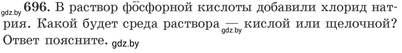 Условие номер 696 (страница 117) гдз по химии 11 класс Хвалюк, Резяпкин, сборник задач