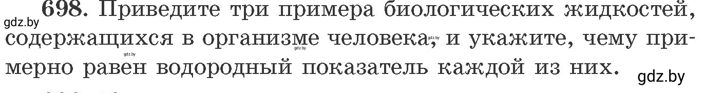 Условие номер 698 (страница 117) гдз по химии 11 класс Хвалюк, Резяпкин, сборник задач