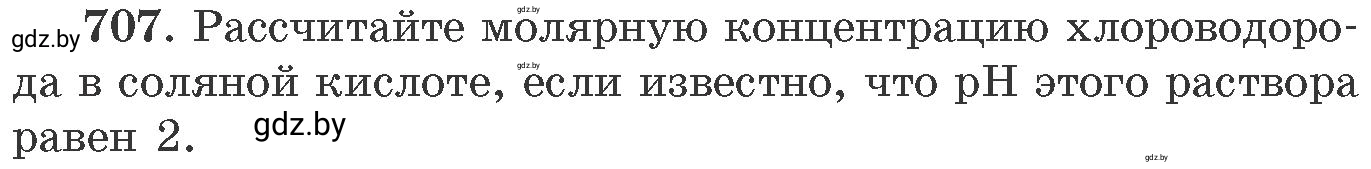 Условие номер 707 (страница 118) гдз по химии 11 класс Хвалюк, Резяпкин, сборник задач