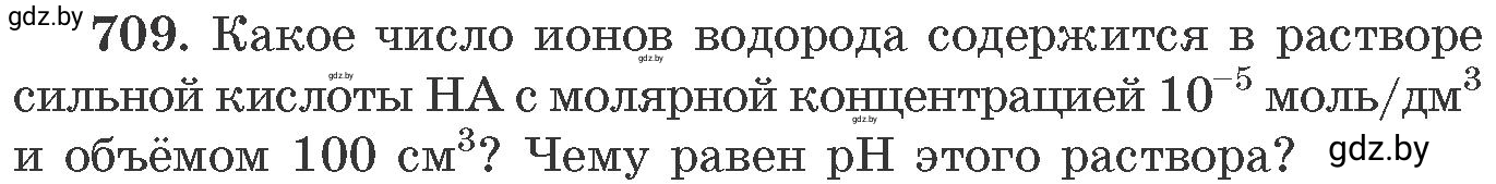 Условие номер 709 (страница 118) гдз по химии 11 класс Хвалюк, Резяпкин, сборник задач