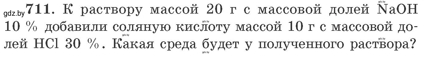 Условие номер 711 (страница 118) гдз по химии 11 класс Хвалюк, Резяпкин, сборник задач