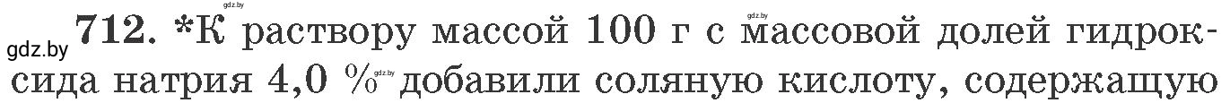 Условие номер 712 (страница 118) гдз по химии 11 класс Хвалюк, Резяпкин, сборник задач