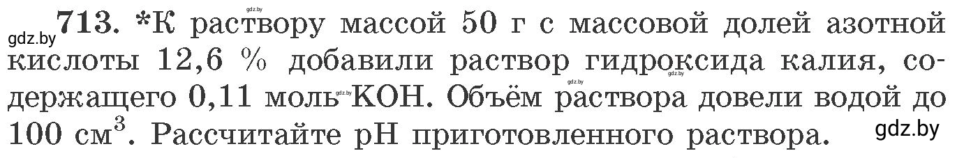 Условие номер 713 (страница 119) гдз по химии 11 класс Хвалюк, Резяпкин, сборник задач