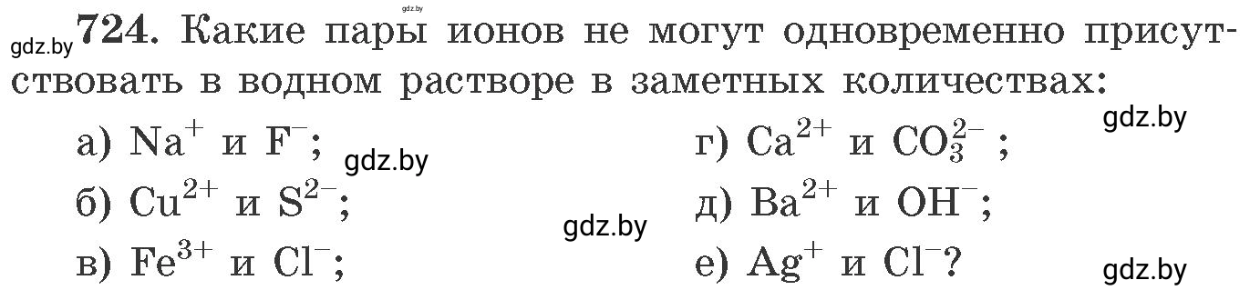 Условие номер 724 (страница 120) гдз по химии 11 класс Хвалюк, Резяпкин, сборник задач