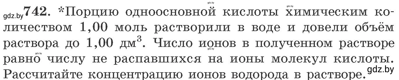 Условие номер 742 (страница 123) гдз по химии 11 класс Хвалюк, Резяпкин, сборник задач