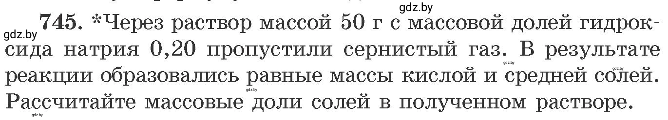 Условие номер 745 (страница 123) гдз по химии 11 класс Хвалюк, Резяпкин, сборник задач