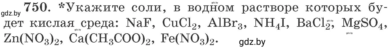 Условие номер 750 (страница 124) гдз по химии 11 класс Хвалюк, Резяпкин, сборник задач