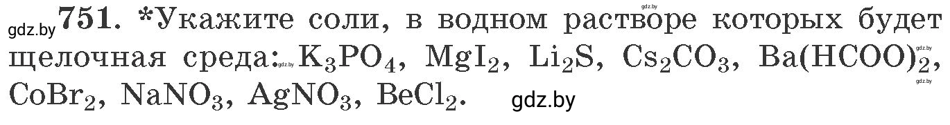 Условие номер 751 (страница 124) гдз по химии 11 класс Хвалюк, Резяпкин, сборник задач