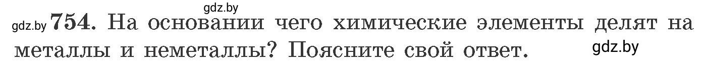 Условие номер 754 (страница 126) гдз по химии 11 класс Хвалюк, Резяпкин, сборник задач