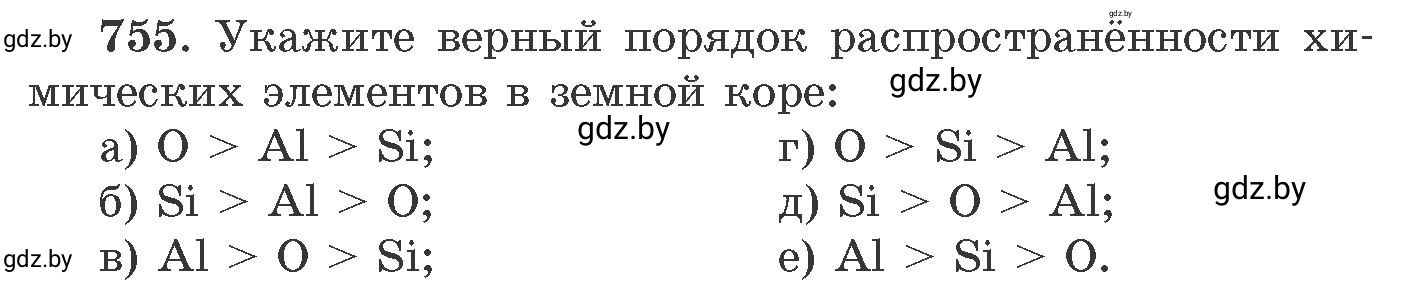Условие номер 755 (страница 126) гдз по химии 11 класс Хвалюк, Резяпкин, сборник задач