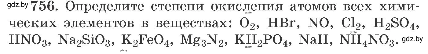 Условие номер 756 (страница 126) гдз по химии 11 класс Хвалюк, Резяпкин, сборник задач