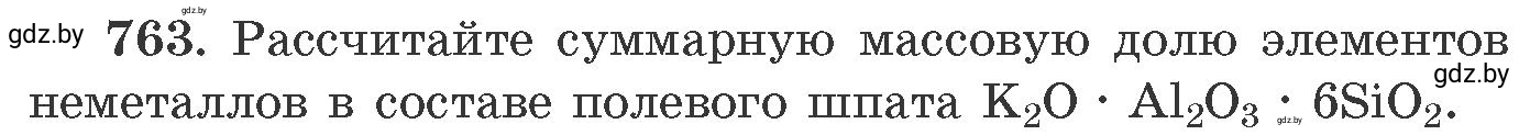 Условие номер 763 (страница 127) гдз по химии 11 класс Хвалюк, Резяпкин, сборник задач