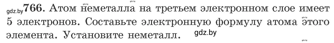Условие номер 766 (страница 127) гдз по химии 11 класс Хвалюк, Резяпкин, сборник задач