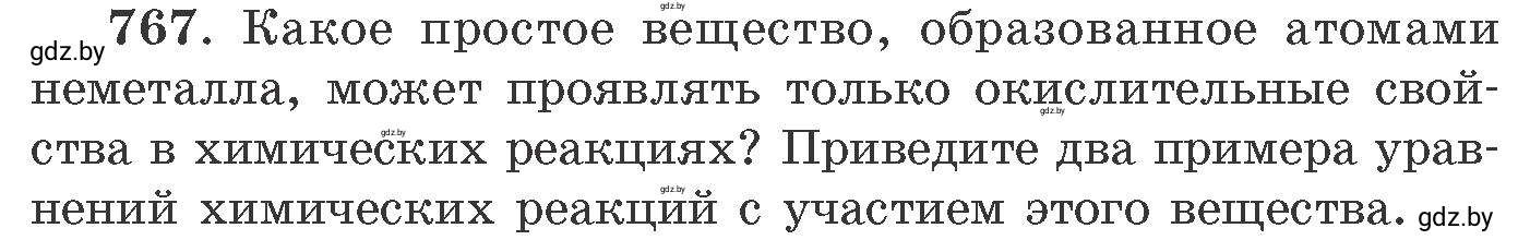 Условие номер 767 (страница 128) гдз по химии 11 класс Хвалюк, Резяпкин, сборник задач