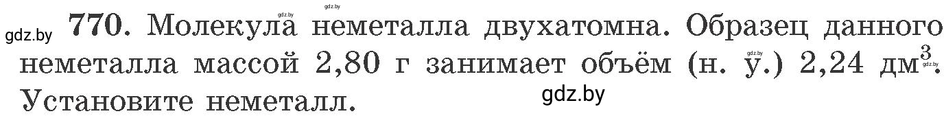 Условие номер 770 (страница 128) гдз по химии 11 класс Хвалюк, Резяпкин, сборник задач