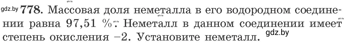 Условие номер 778 (страница 129) гдз по химии 11 класс Хвалюк, Резяпкин, сборник задач