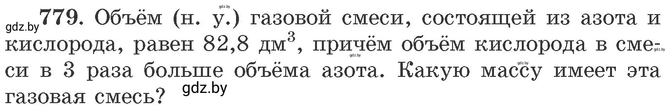 Условие номер 779 (страница 129) гдз по химии 11 класс Хвалюк, Резяпкин, сборник задач