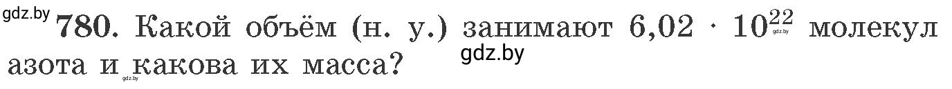 Условие номер 780 (страница 129) гдз по химии 11 класс Хвалюк, Резяпкин, сборник задач
