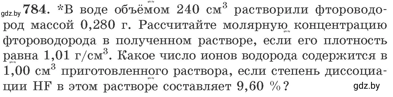 Условие номер 784 (страница 129) гдз по химии 11 класс Хвалюк, Резяпкин, сборник задач