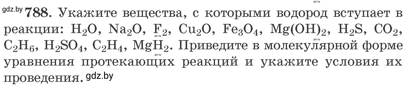 Условие номер 788 (страница 130) гдз по химии 11 класс Хвалюк, Резяпкин, сборник задач