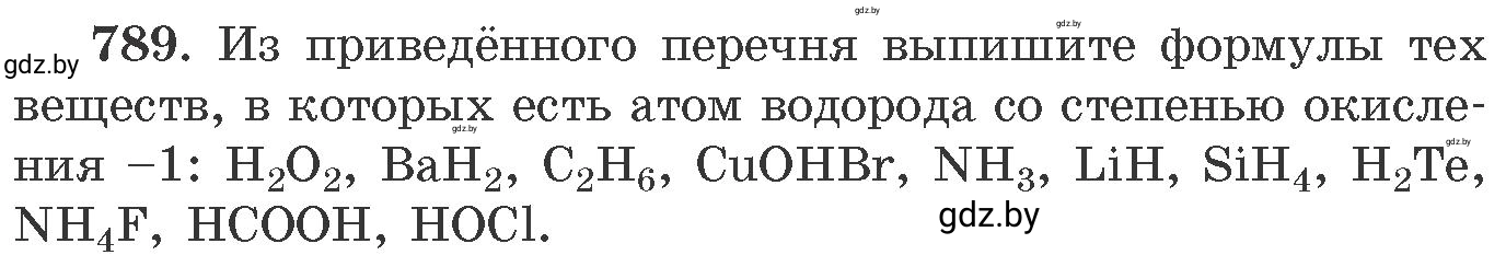 Условие номер 789 (страница 130) гдз по химии 11 класс Хвалюк, Резяпкин, сборник задач