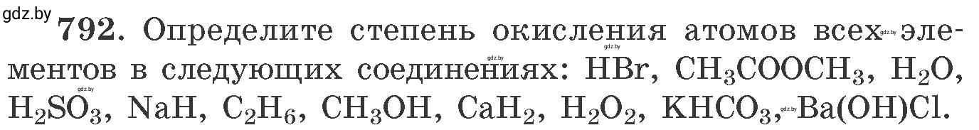 Условие номер 792 (страница 131) гдз по химии 11 класс Хвалюк, Резяпкин, сборник задач