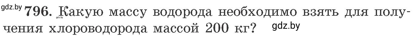 Условие номер 796 (страница 131) гдз по химии 11 класс Хвалюк, Резяпкин, сборник задач