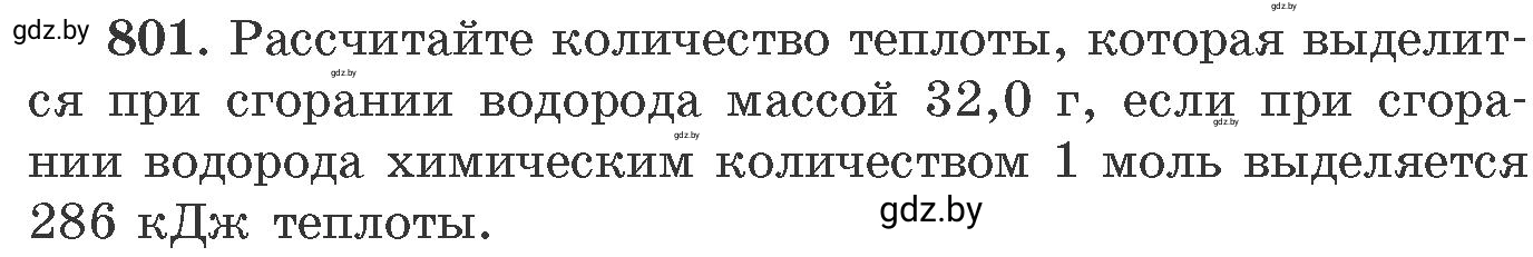 Условие номер 801 (страница 131) гдз по химии 11 класс Хвалюк, Резяпкин, сборник задач