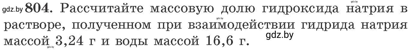 Условие номер 804 (страница 132) гдз по химии 11 класс Хвалюк, Резяпкин, сборник задач