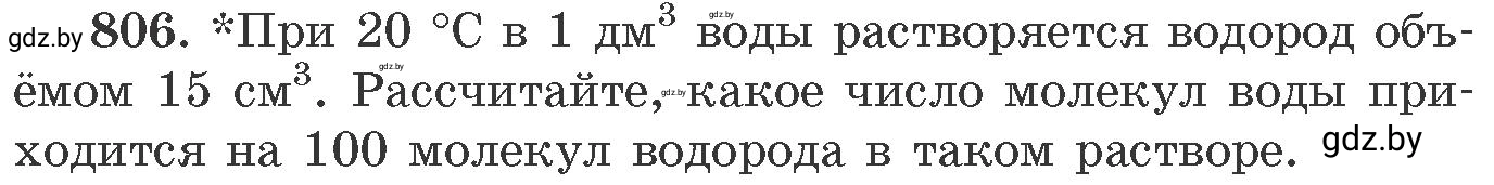 Условие номер 806 (страница 132) гдз по химии 11 класс Хвалюк, Резяпкин, сборник задач