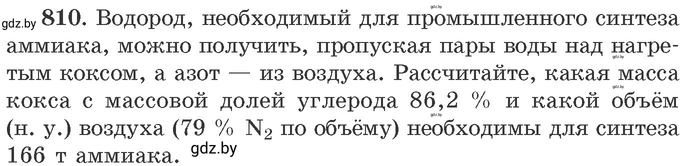 Условие номер 810 (страница 132) гдз по химии 11 класс Хвалюк, Резяпкин, сборник задач